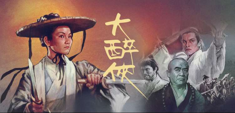 《封神第二部》神话电影海报