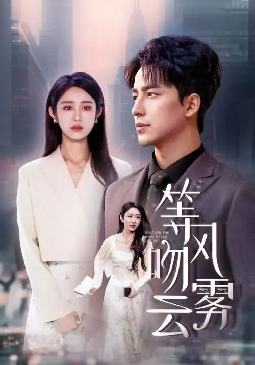 《大江大河3》电视剧海报